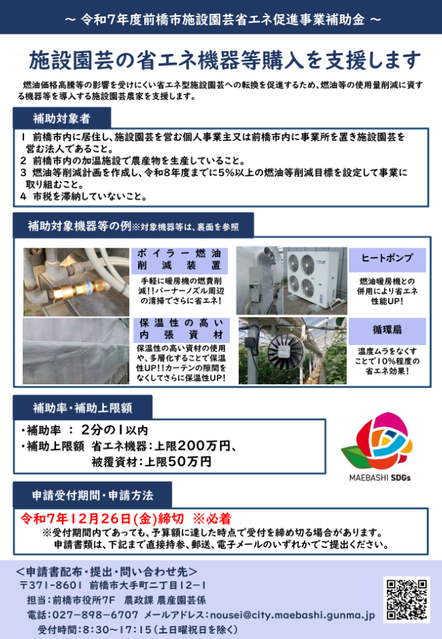 省エネチラシ画像