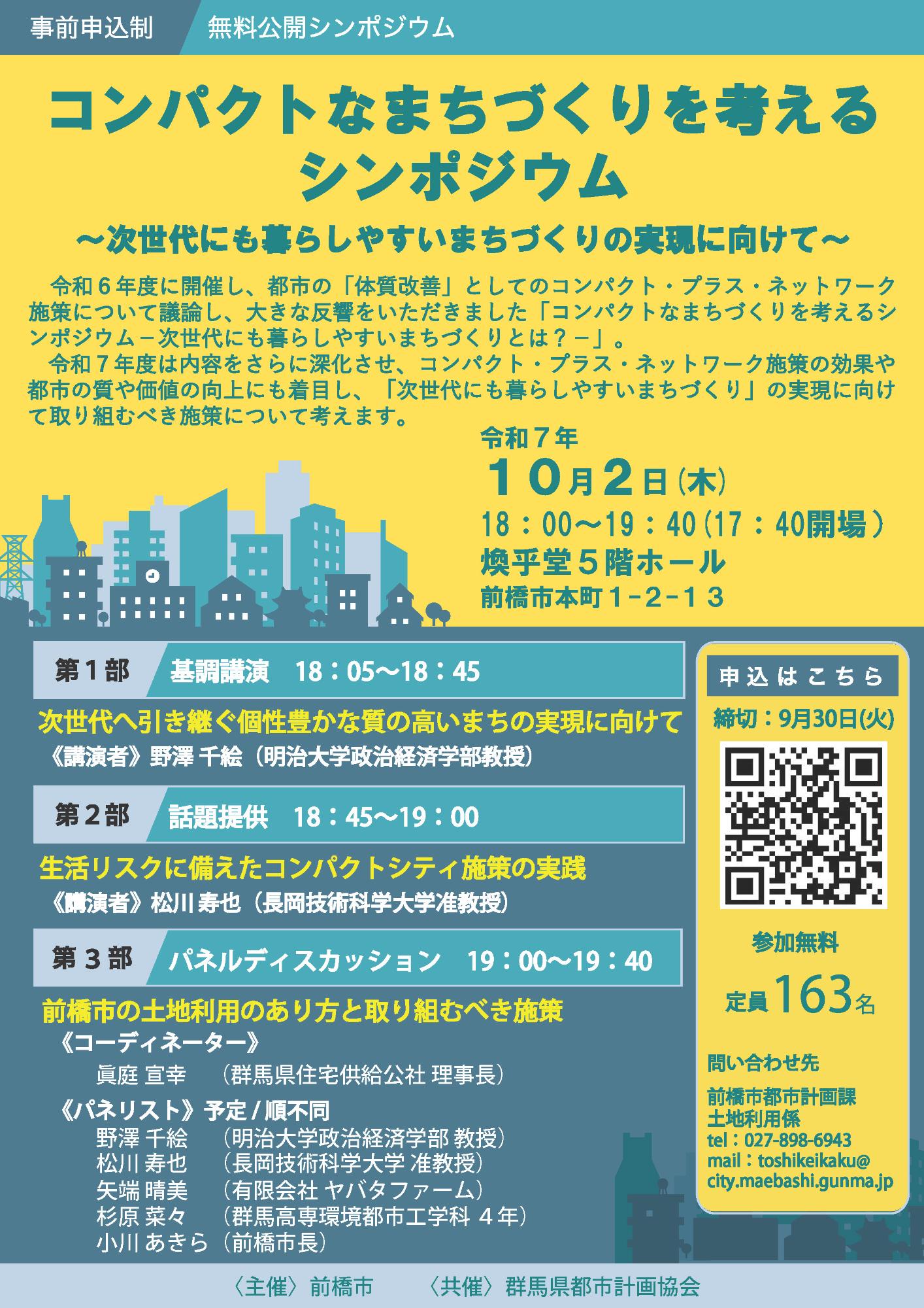 コンパクト