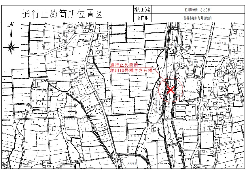 粕川10号橋ささら橋