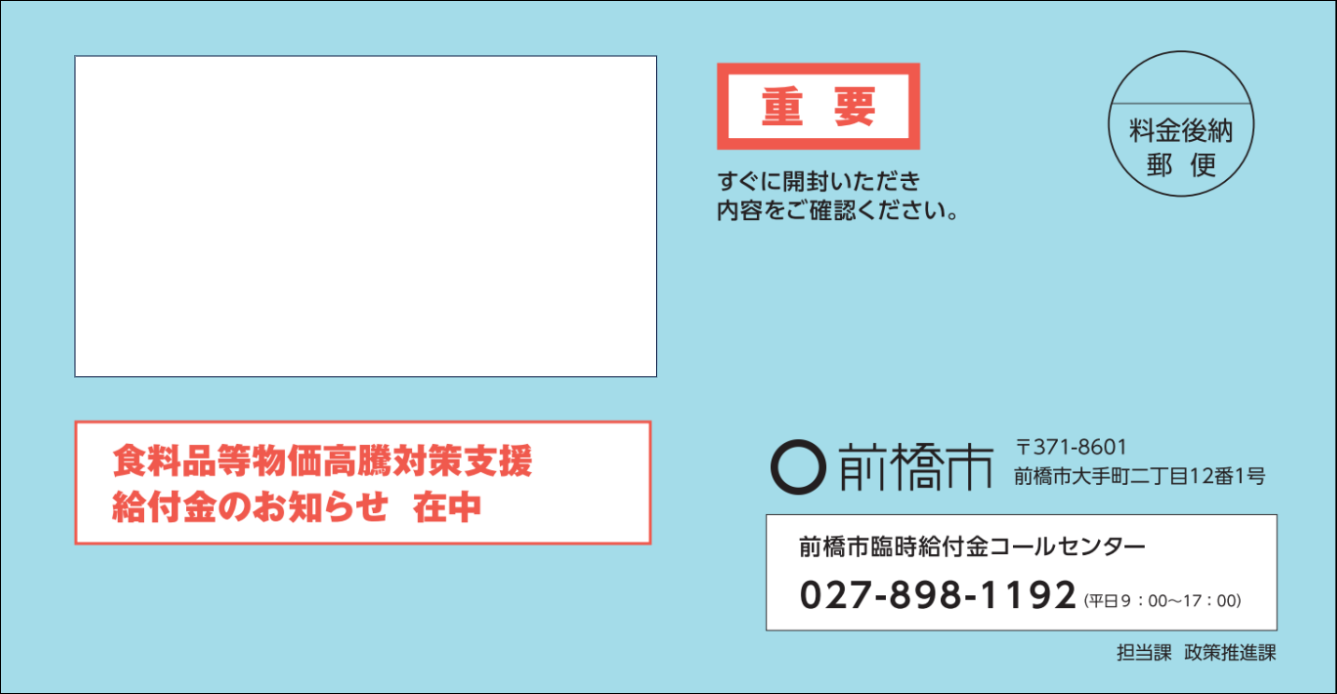 封筒イメージ
