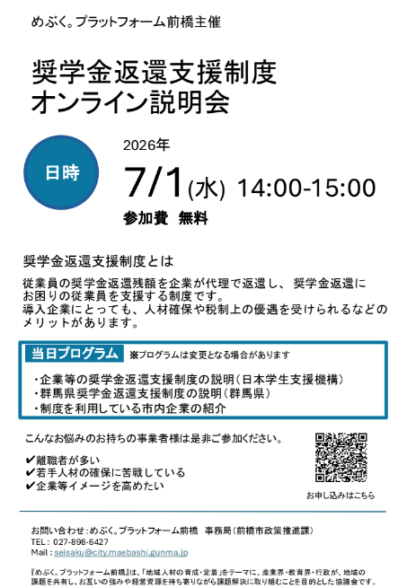 R8開催チラシ