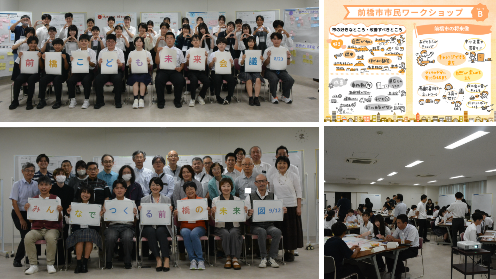 市民ワークショップ写真