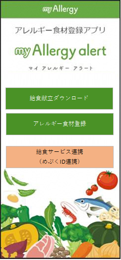 allergy_gamenimage1-5