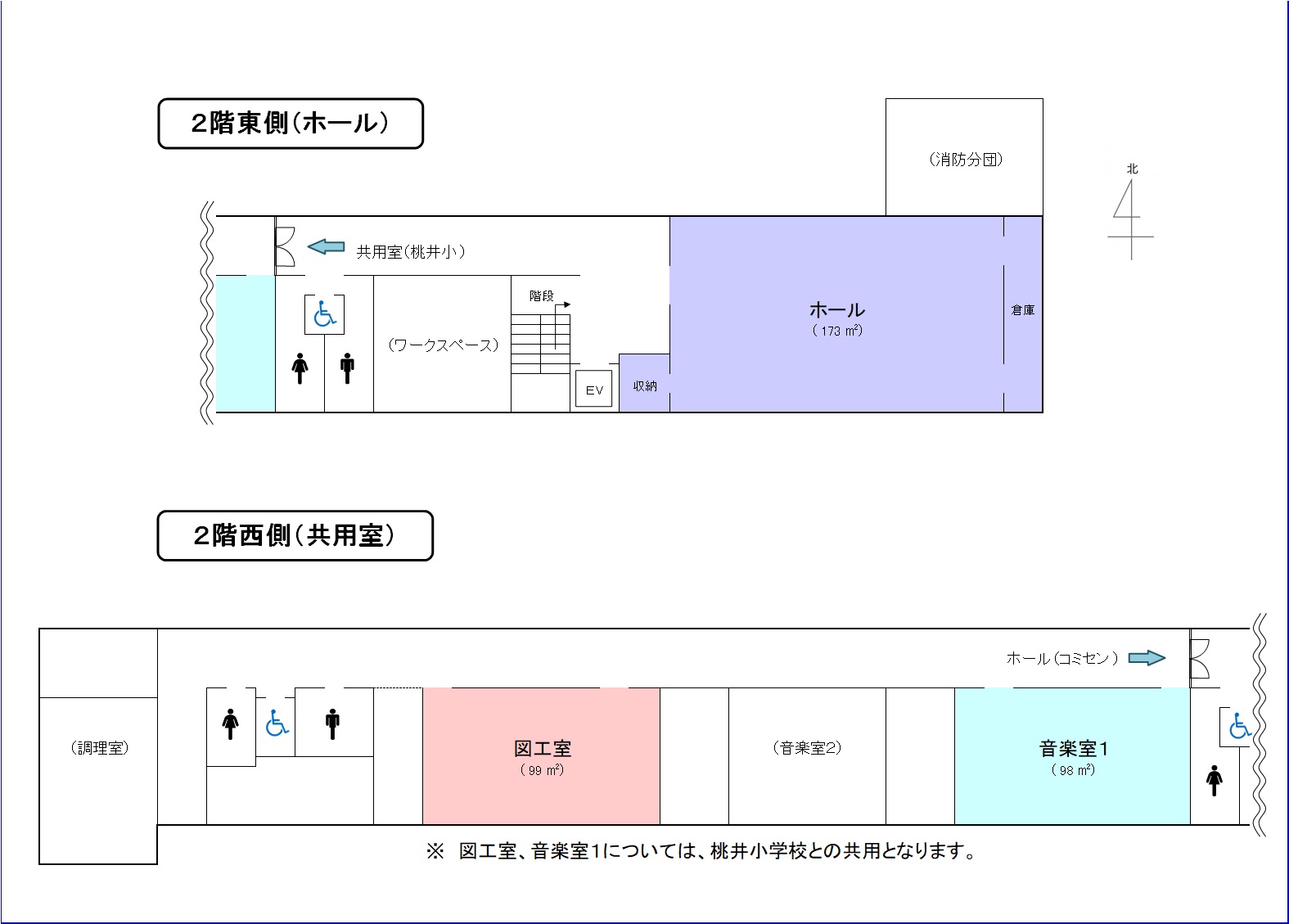 2階配置図のイラスト。東側にホール、階段、エレベーター、トイレ、西側に音楽室1、図工室、トイレがある。階段及びエレベーターの右手側にホールがあり、左手側に多目的用トイレ、男性用トイレ、女性用トイレがある。トイレ前のドアを更に西に進むと、桃井小学校との共用となっている音楽室1、図工室、トイレがある。