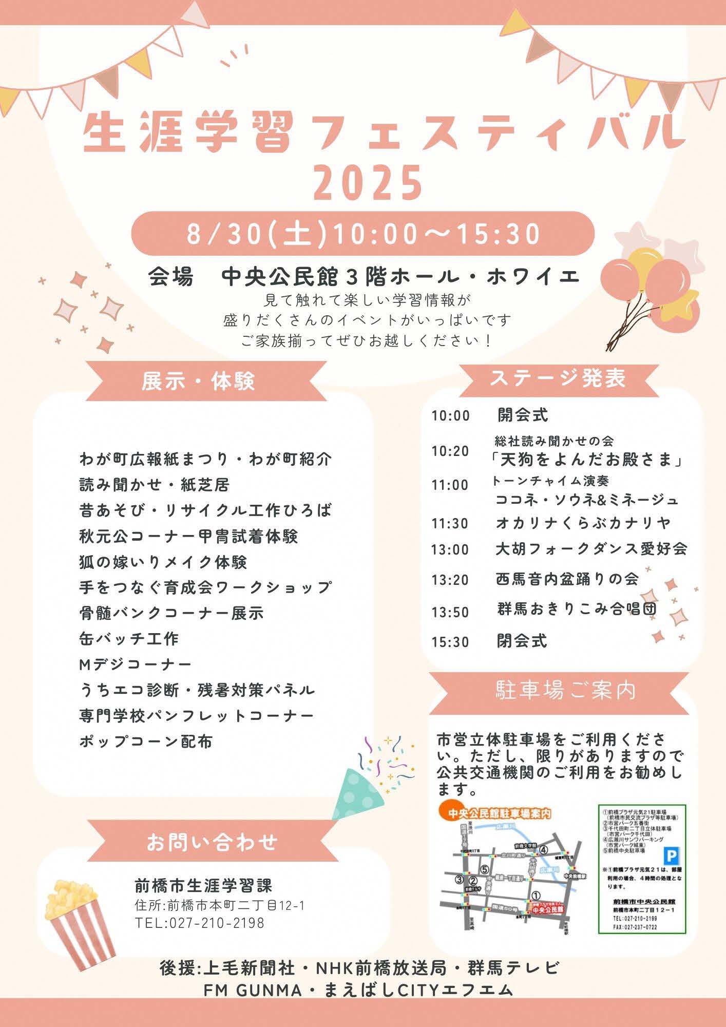 2025チラシ