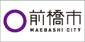 左側に市章、右側に「前橋市」と書かれている横120ピクセル縦60ピクセルのバナー画像