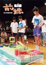 紙面イメージ（電子広報 2008年9月1日(NO.1371)）