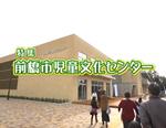 まえばし元気インフォメーション2月1日放送分「特集」のスナップショット