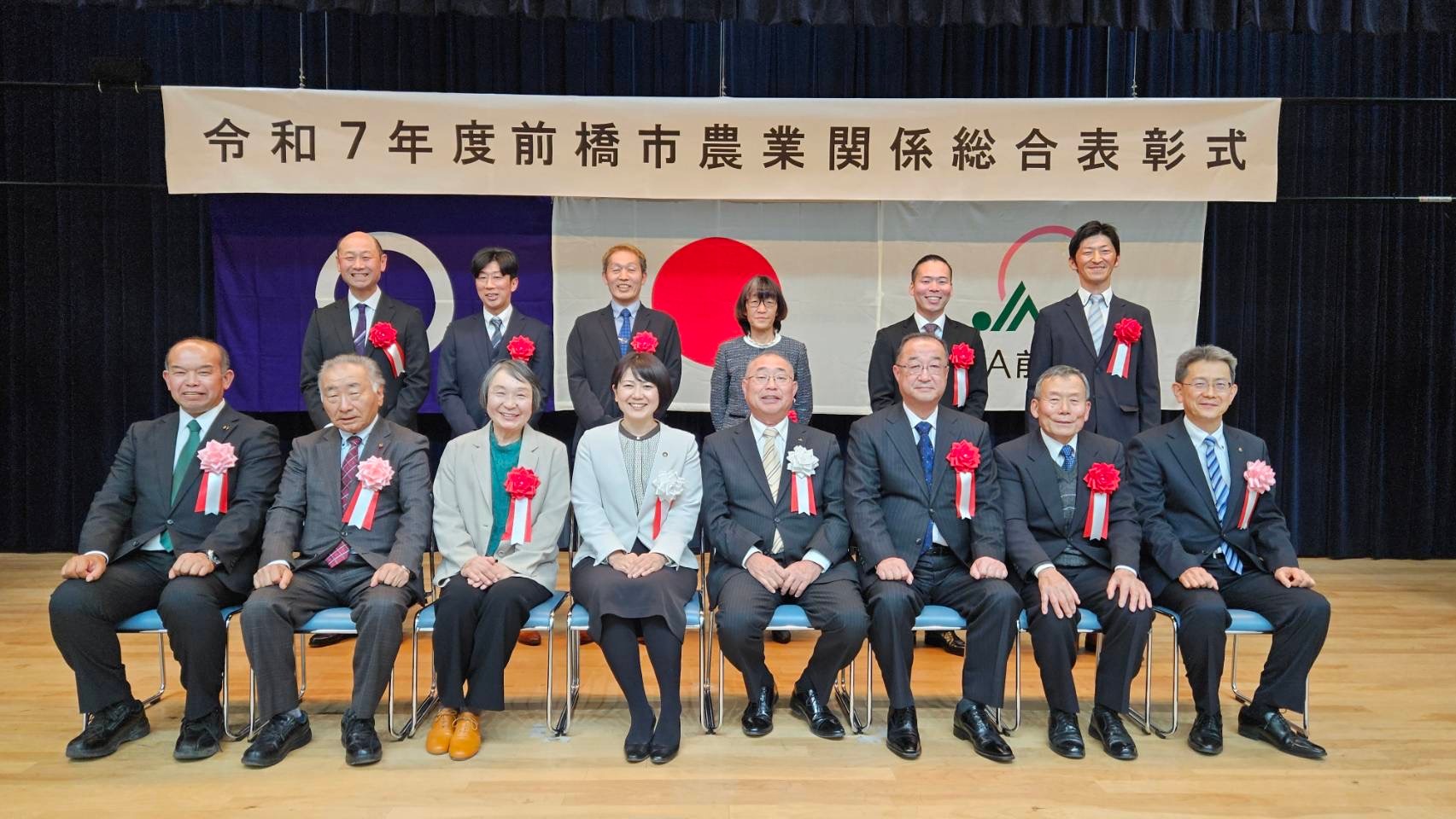 令和7年度前橋市農業関係総合表彰式という看板前で市長や表彰者が並んでいる
