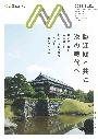 広報まえばし11月1日号表紙