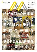 紙面イメージ（電子広報2019年4月15日号（NO.1626））