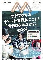 紙面イメージ（電子広報2019年5月1日号（NO.1627））