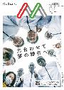 紙面イメージ（電子広報2020年3月15日号（NO.1648)）