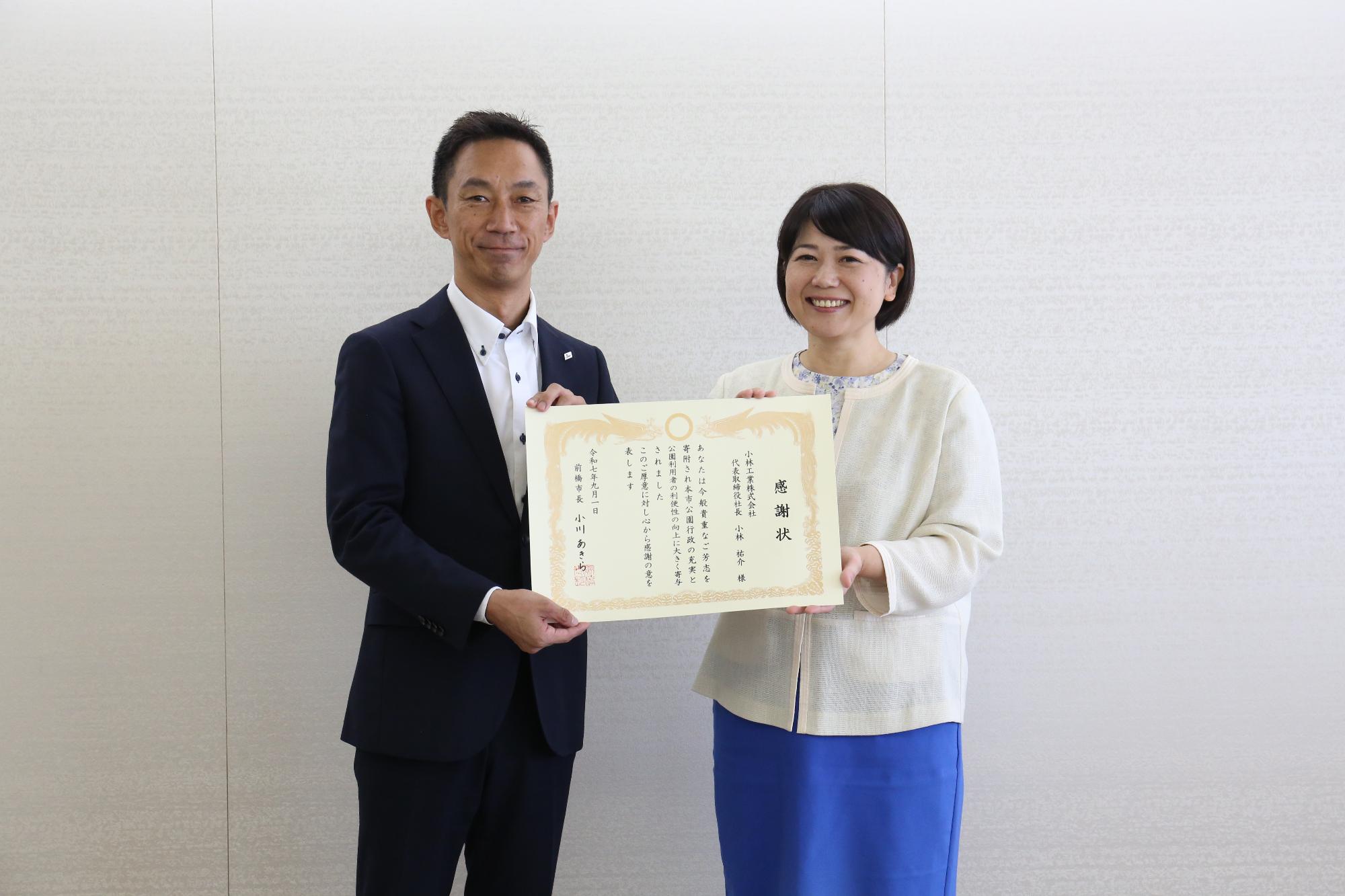 小林工業小林社長と記念写真を撮影する市長
