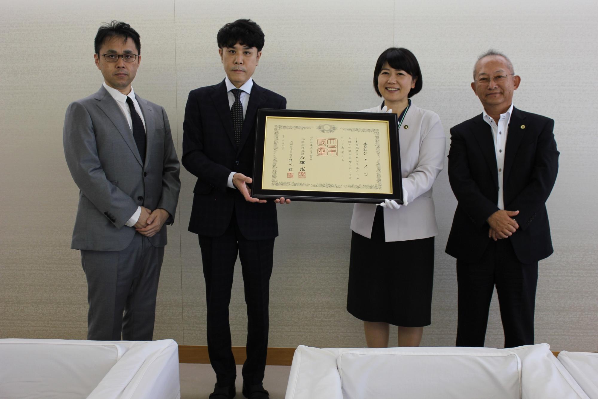 株式会社シャインの皆様と記念撮影する小川市長