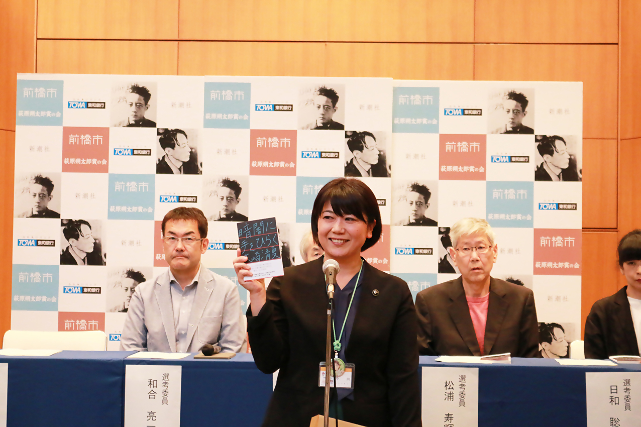 大崎さんの詩集を手に朔太郎賞を発表する小川市長