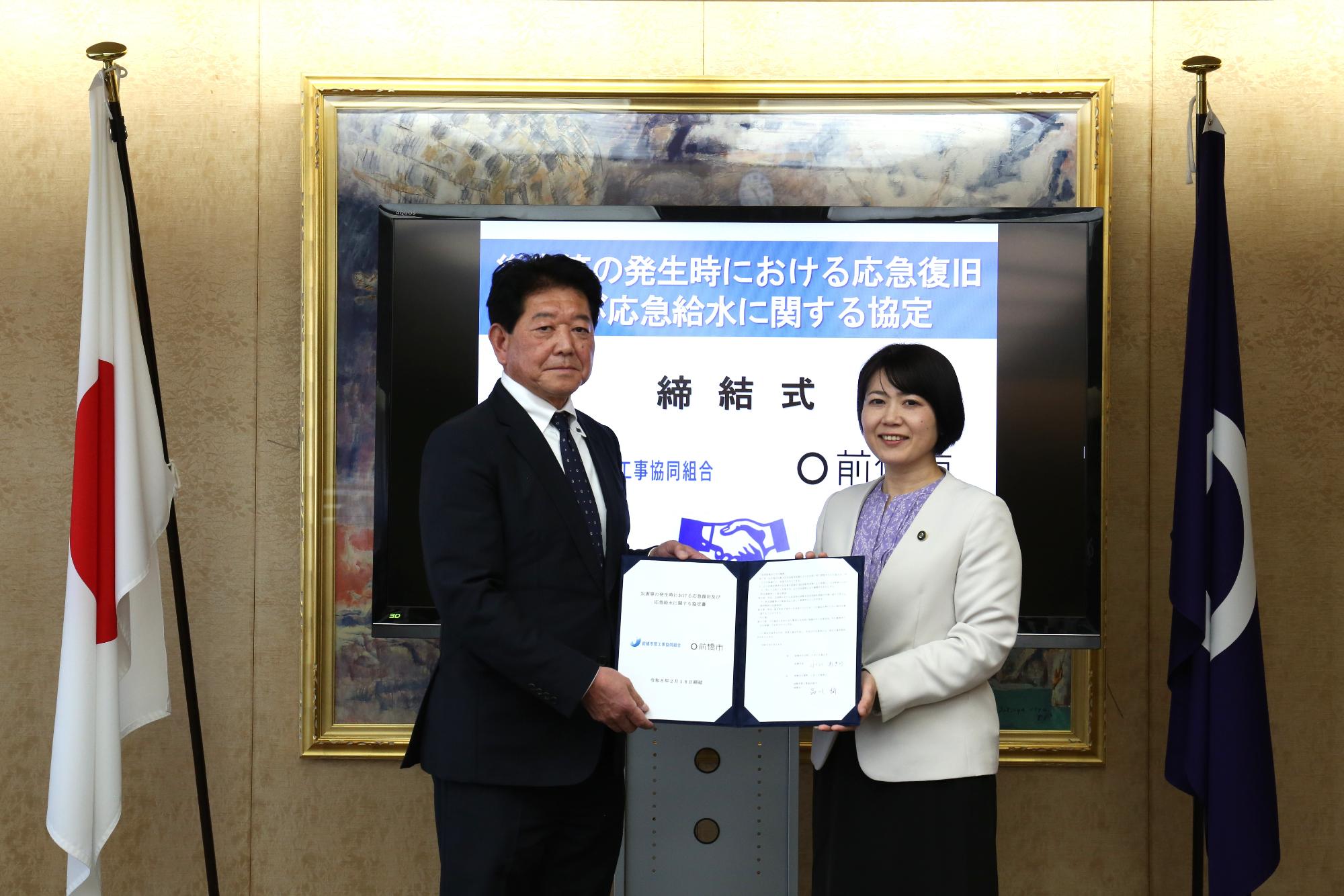 前橋市管工事協同組合代表と小川市長