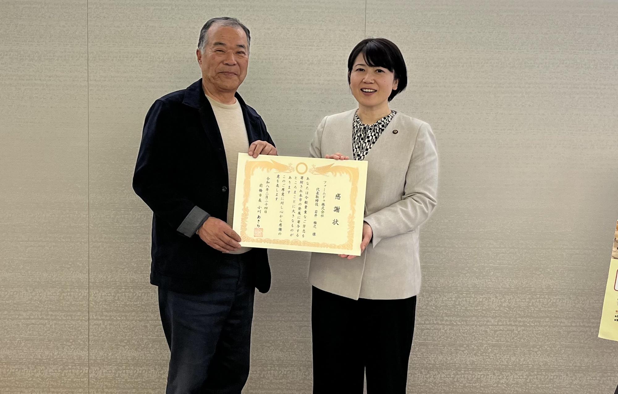 感謝状を手にするファームドゥ代表者と小川市長