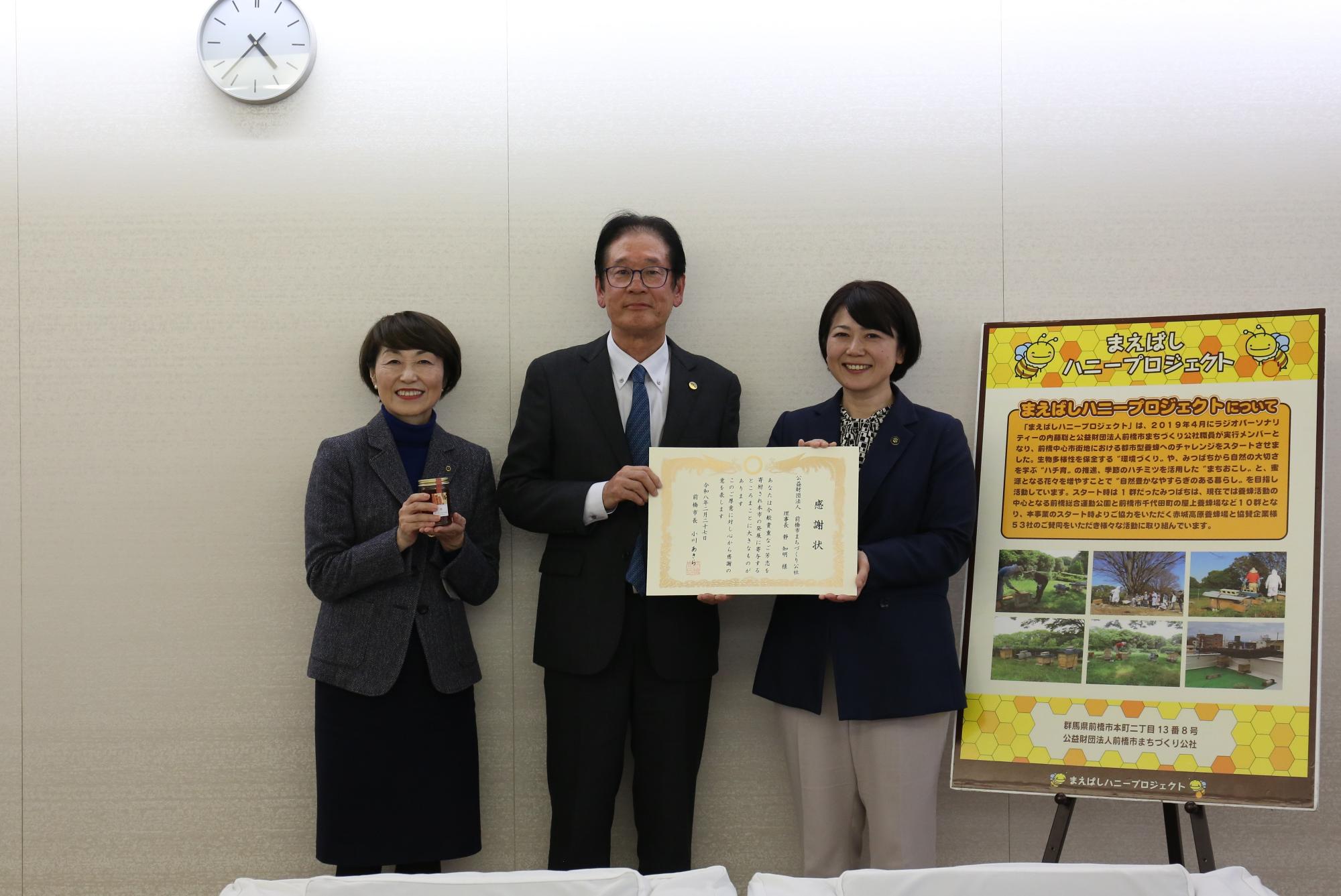 まちづくり公社理事長と吉川教育長と小川市長