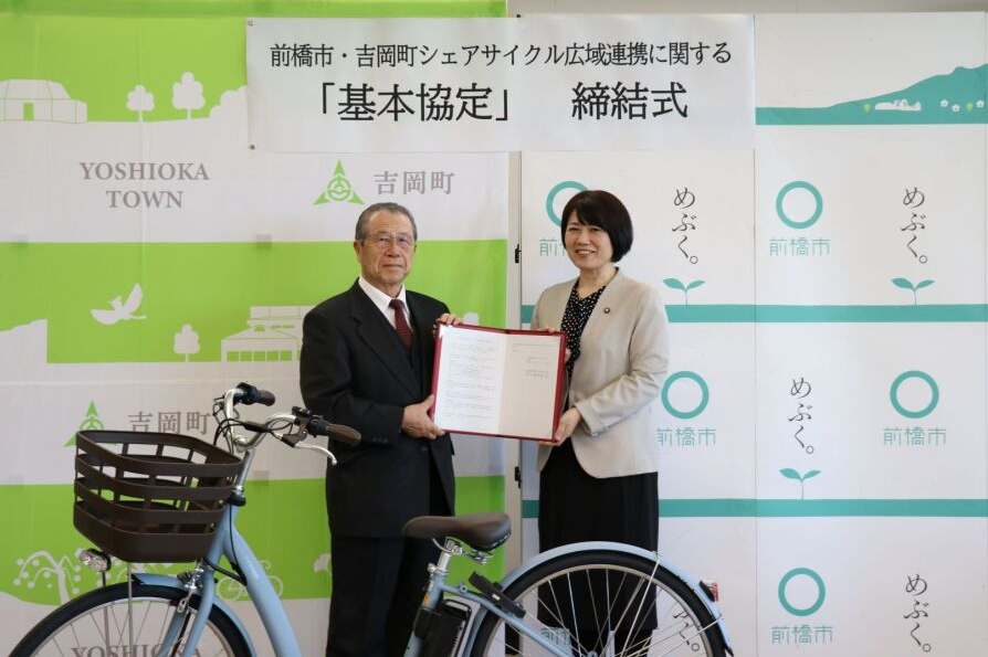 協定書を手にする柴崎吉岡町長と小川市長