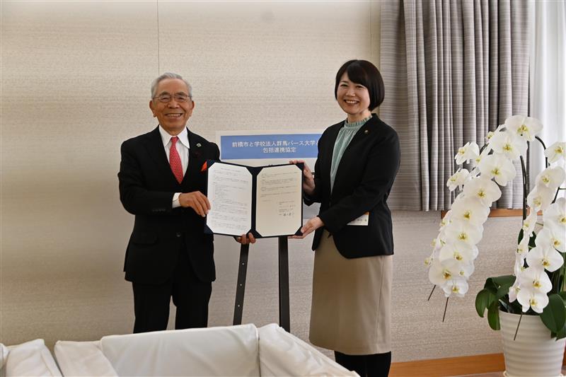 協定書を手にする群馬パース大学代表者と小川市長