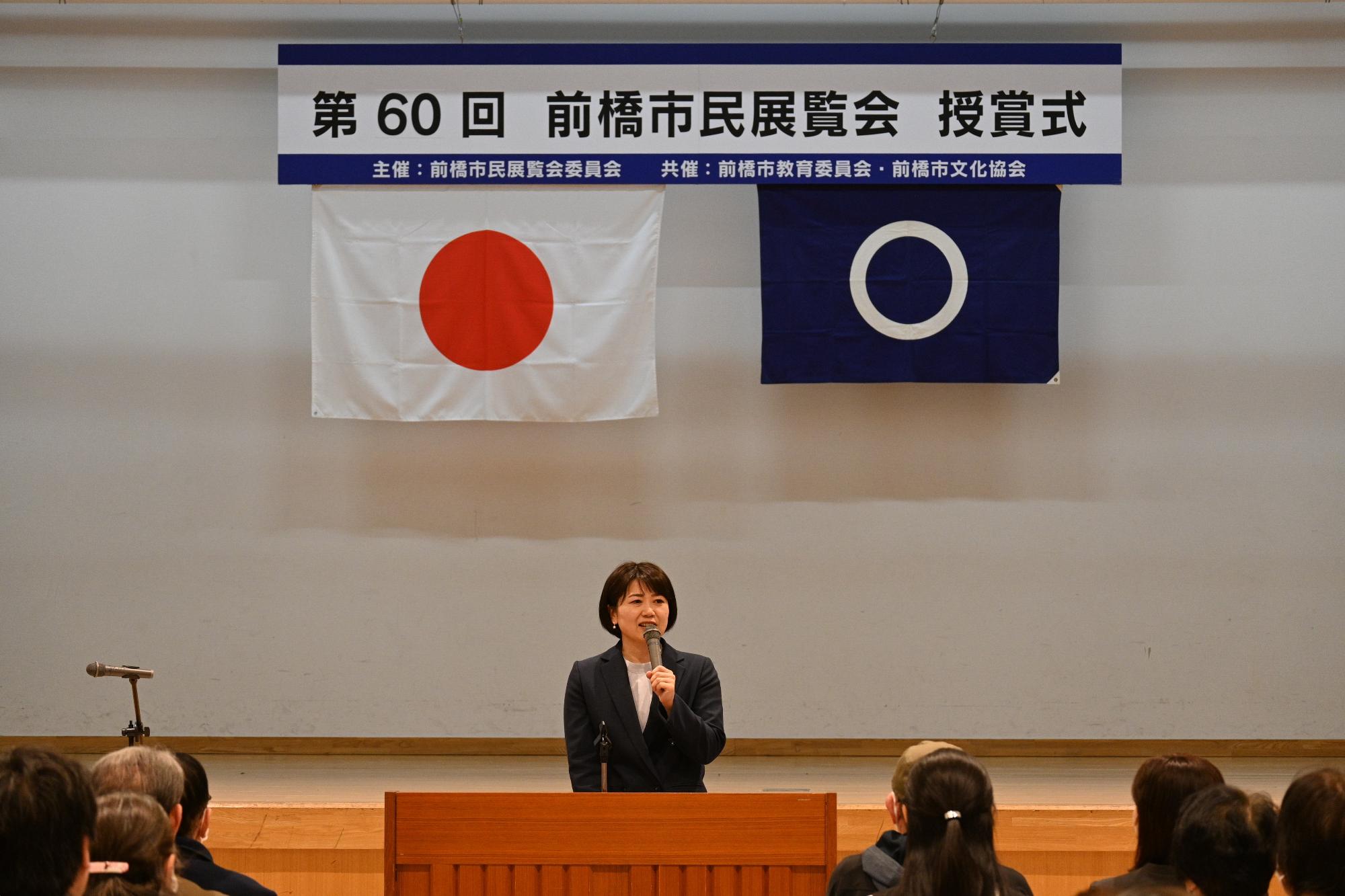 ステージの前で挨拶する小川市長