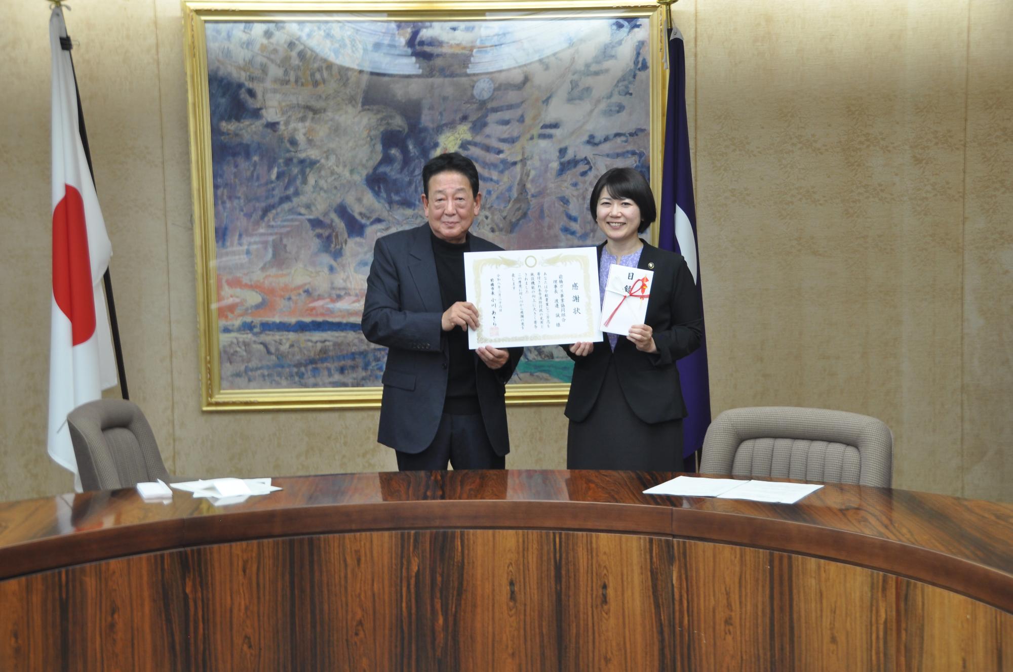 感謝状を手にするガス協同組合代表者と小川市長