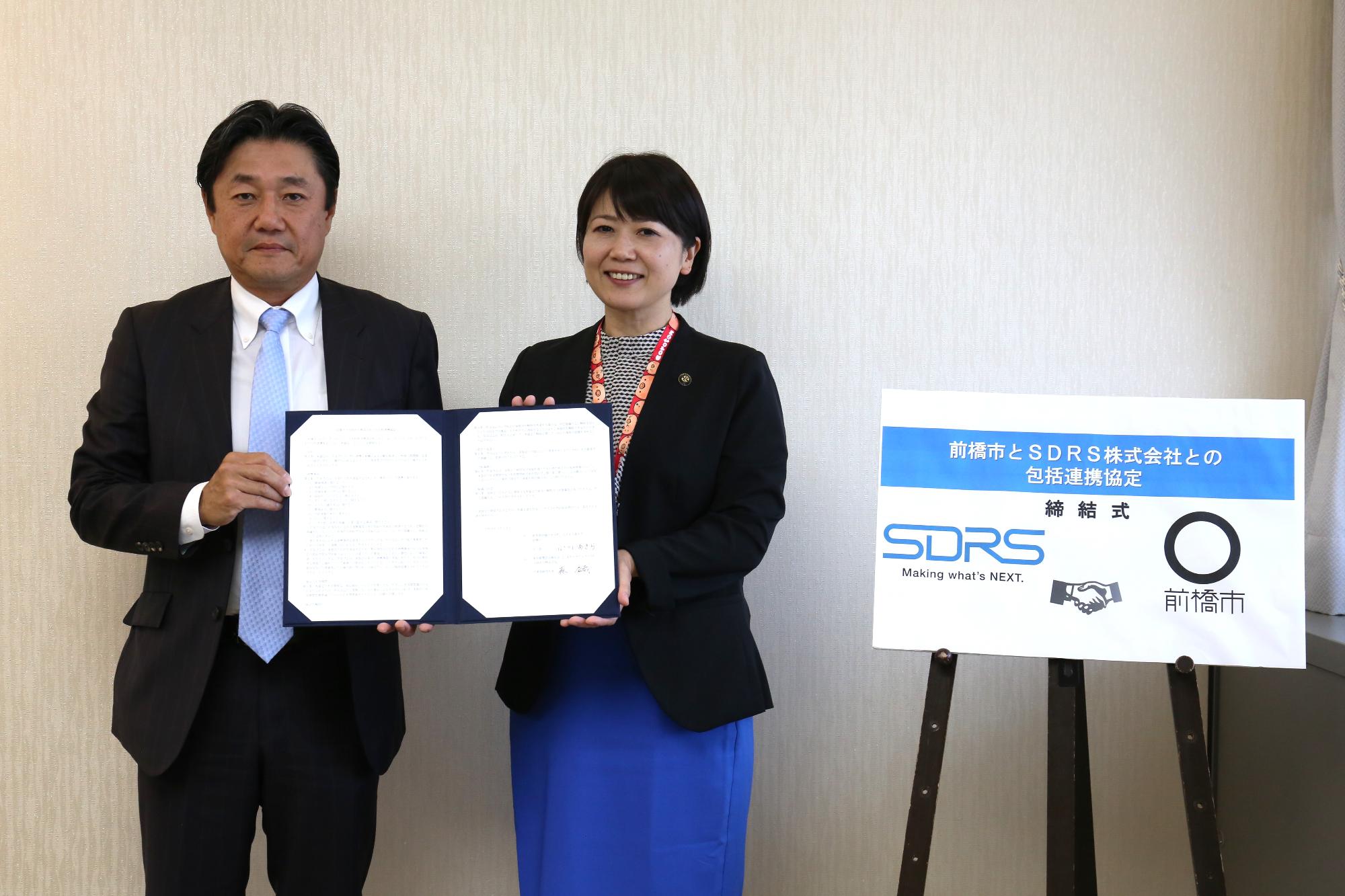 協定書を手にする関係者と小川市長
