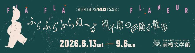 20260613banner