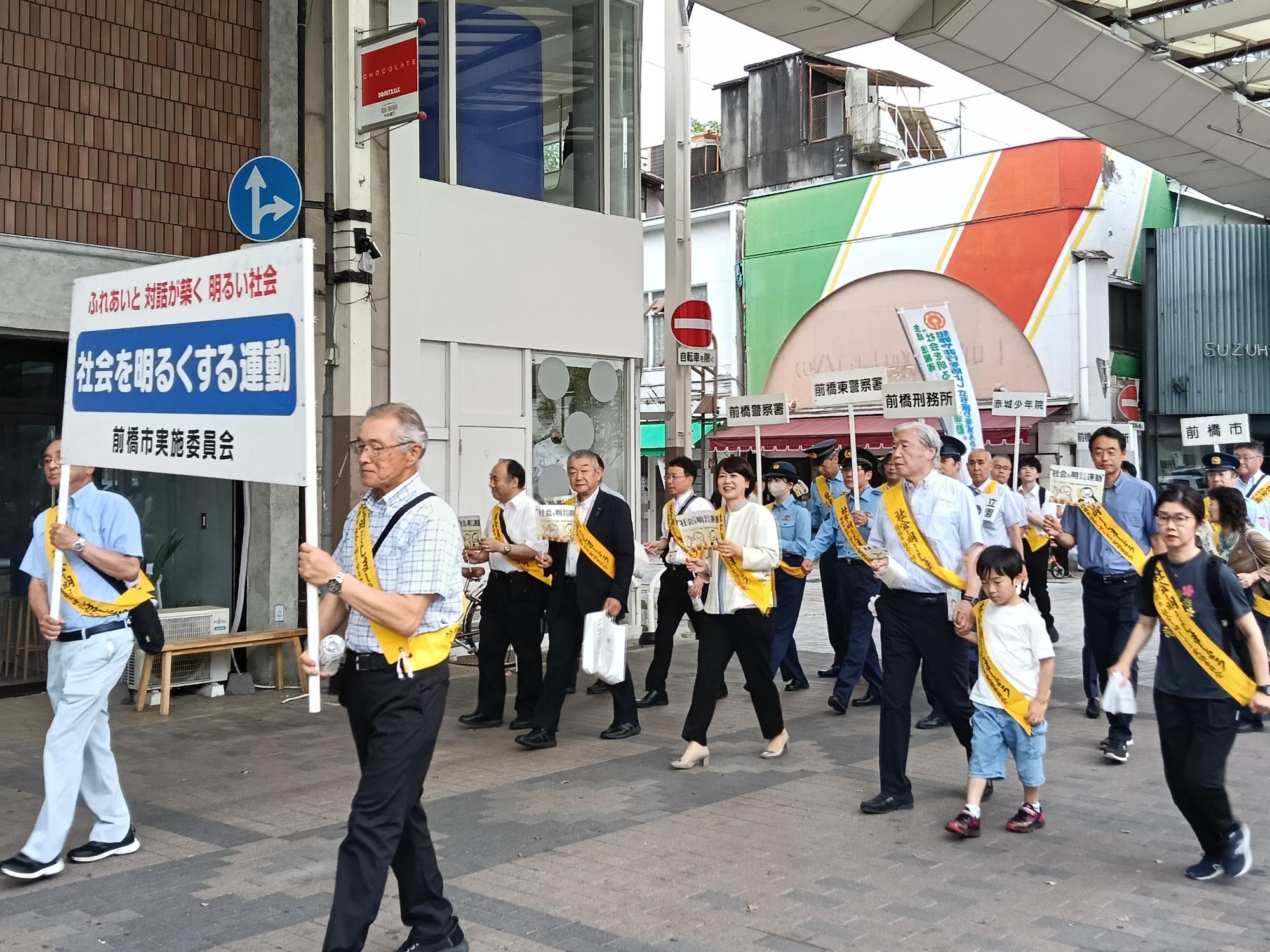 たすきをかけてパレードする関係者と小川市長