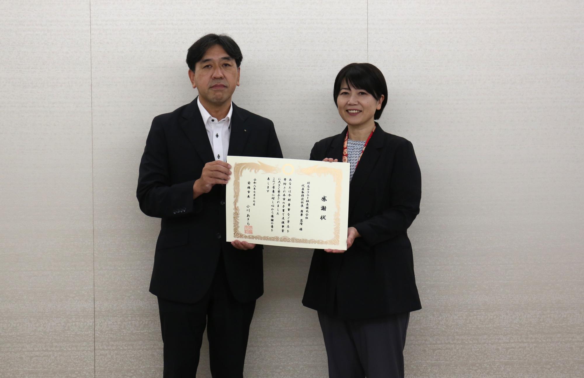 感謝状を手にする関係者と小川市長