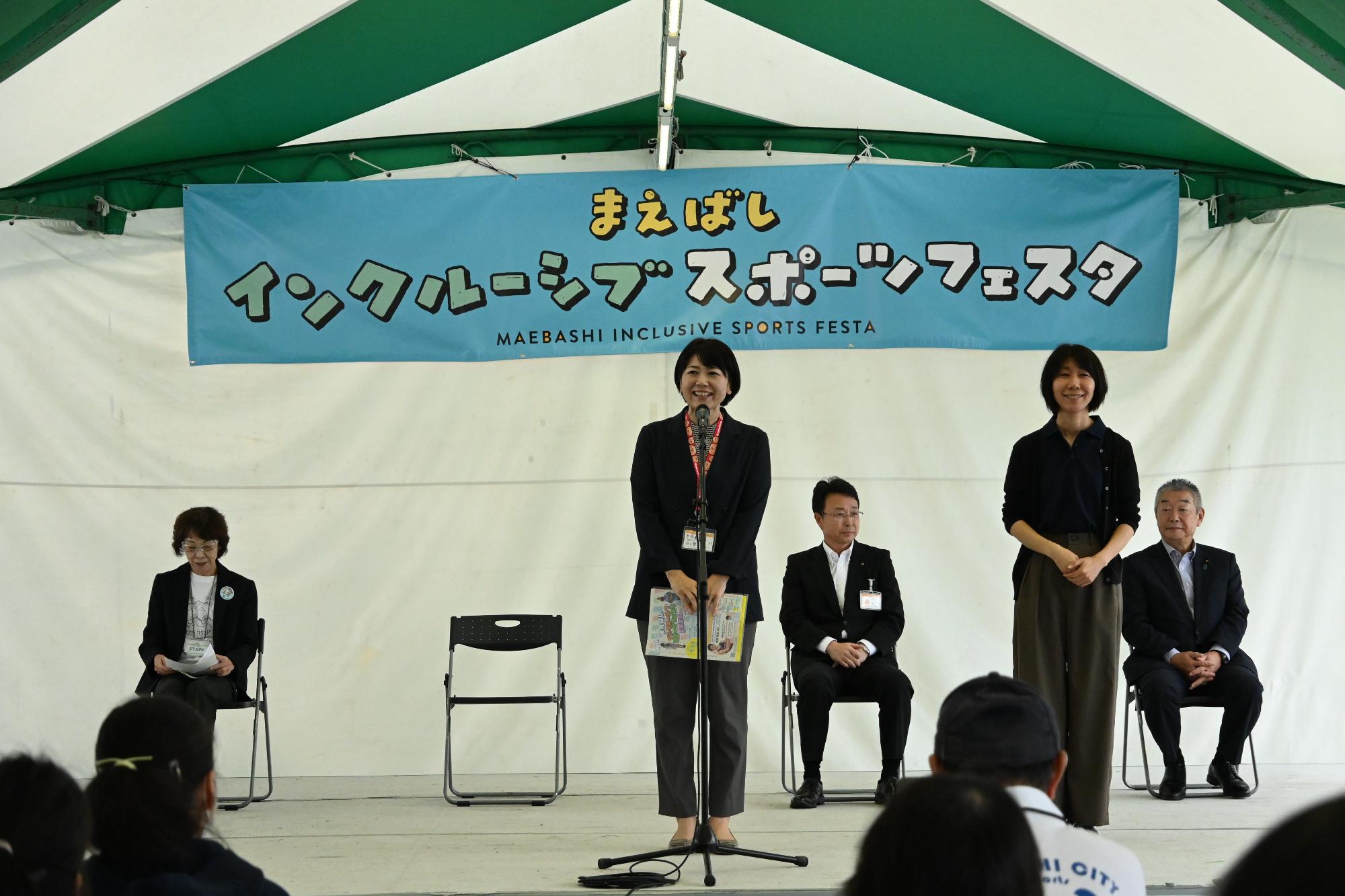 ステージ上であいさつする小川市長