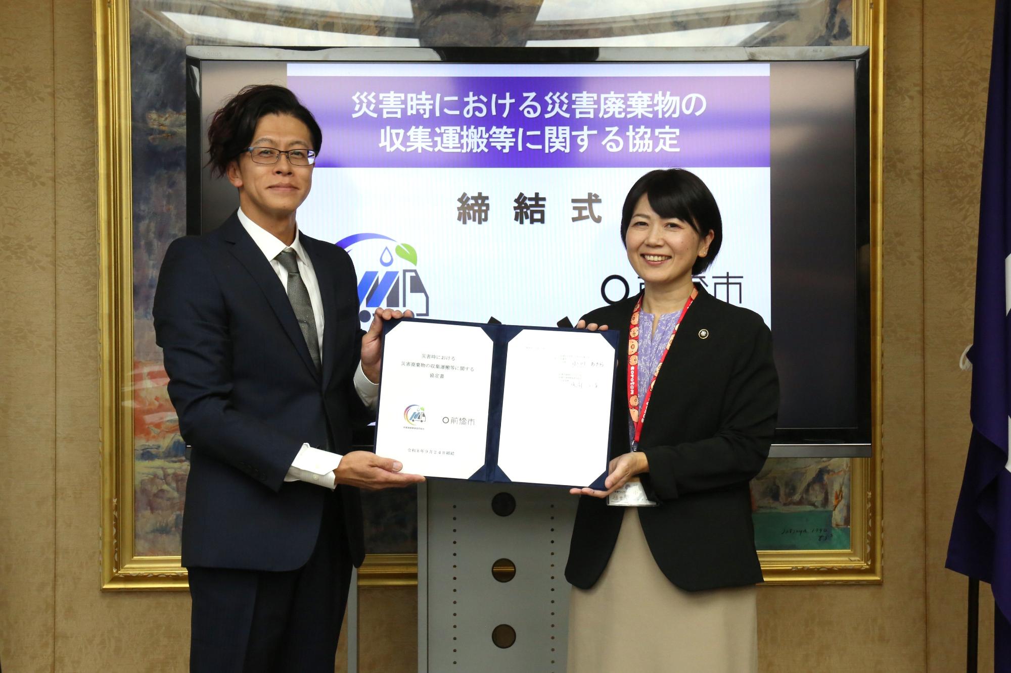 協定書を手にする関係者と小川市長