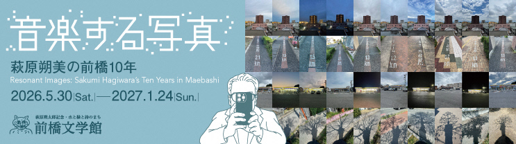 音楽する写真のバナー