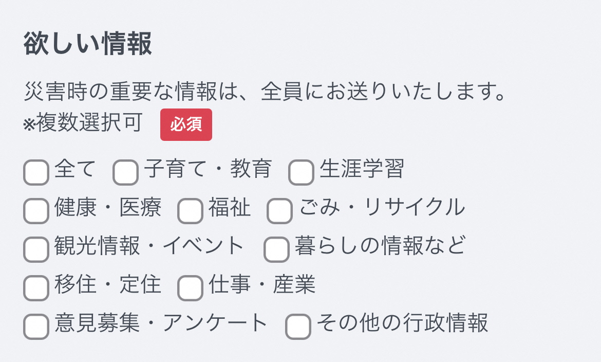セグメント配信