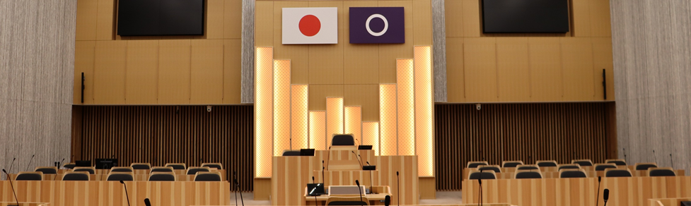 議場の画像