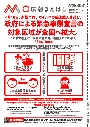 広報まえばし2020年5月15日号表紙画像