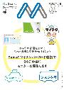 広報まえばし12月15日号