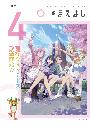 4月号