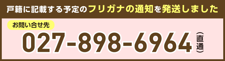 koseki