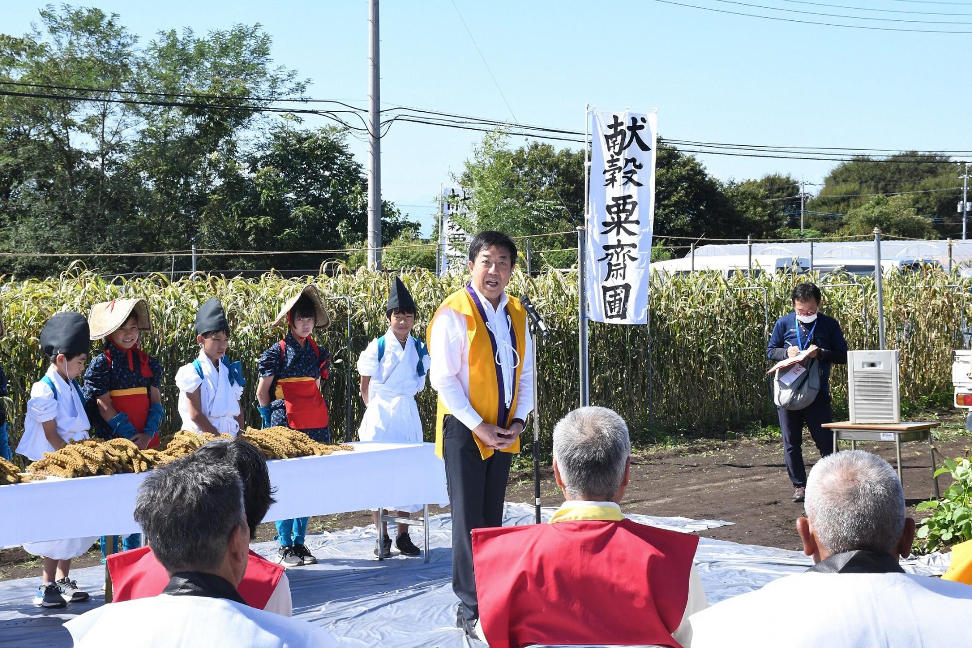 あいさつする山本市長