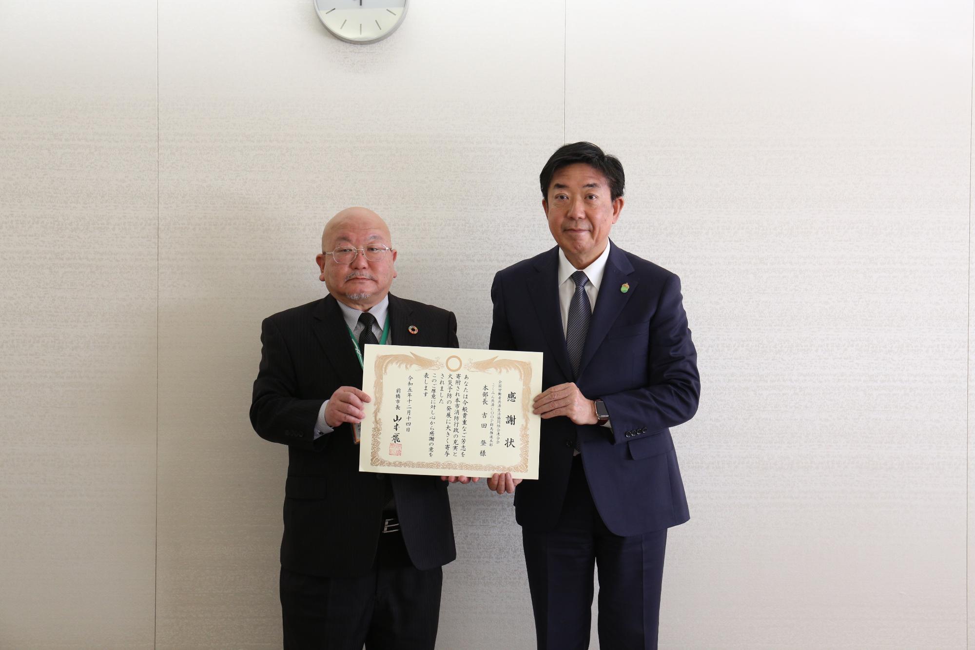 感謝状を手に記念撮影する山本市長