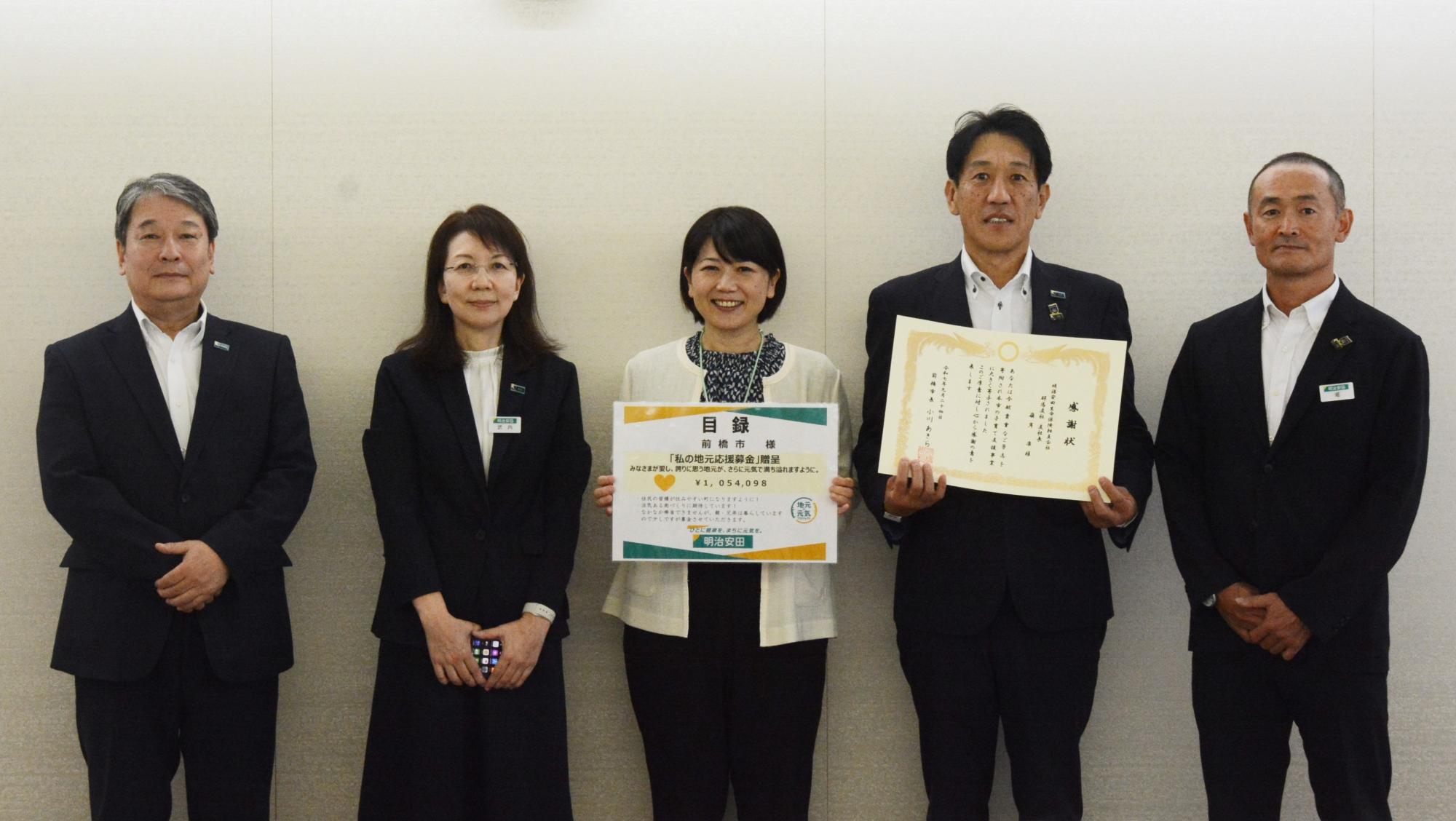 明治安田生命保険の関係者らと写真に映る小川市長