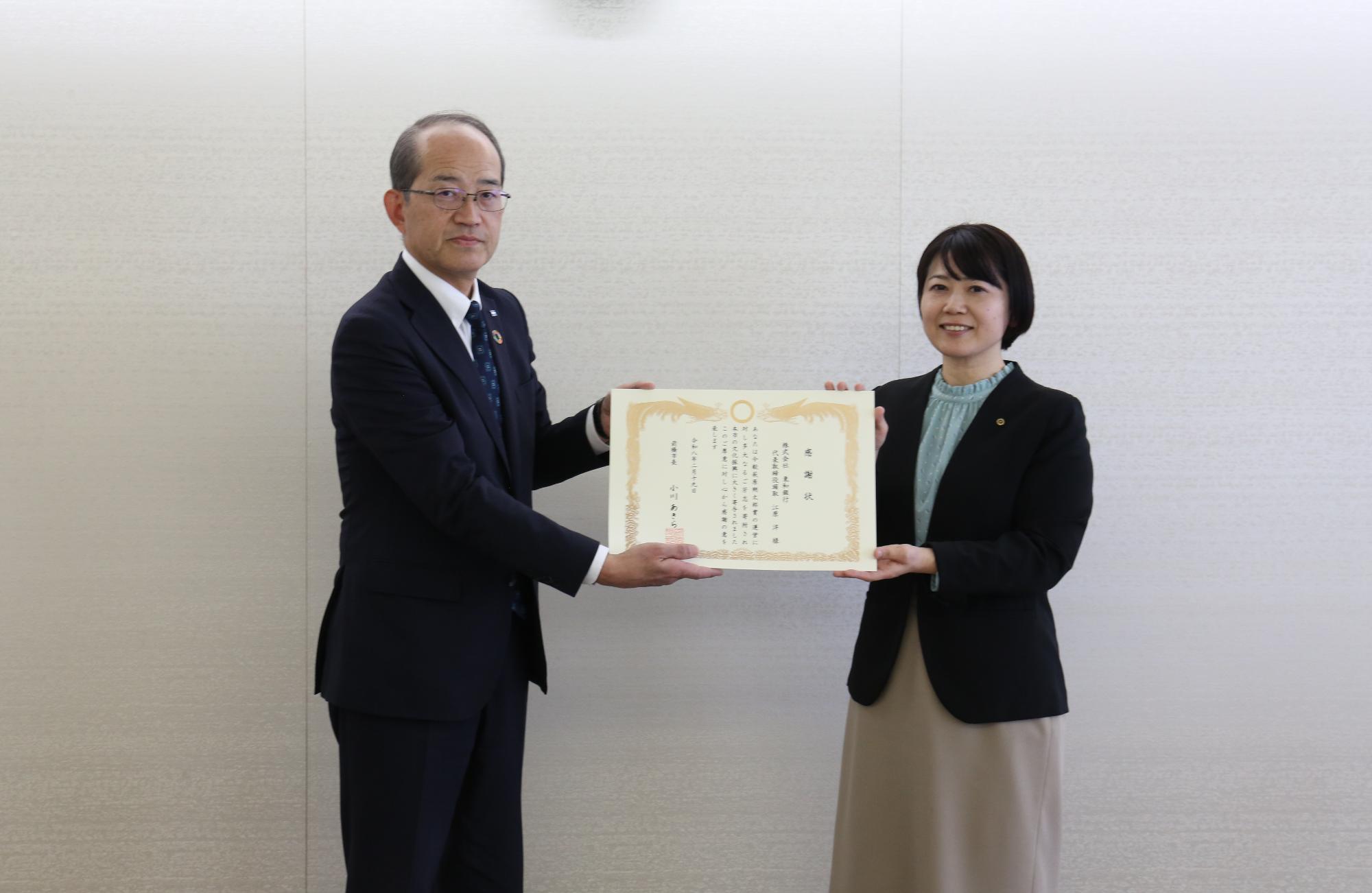 感謝状を手にする東和銀行の代表者と小川市長