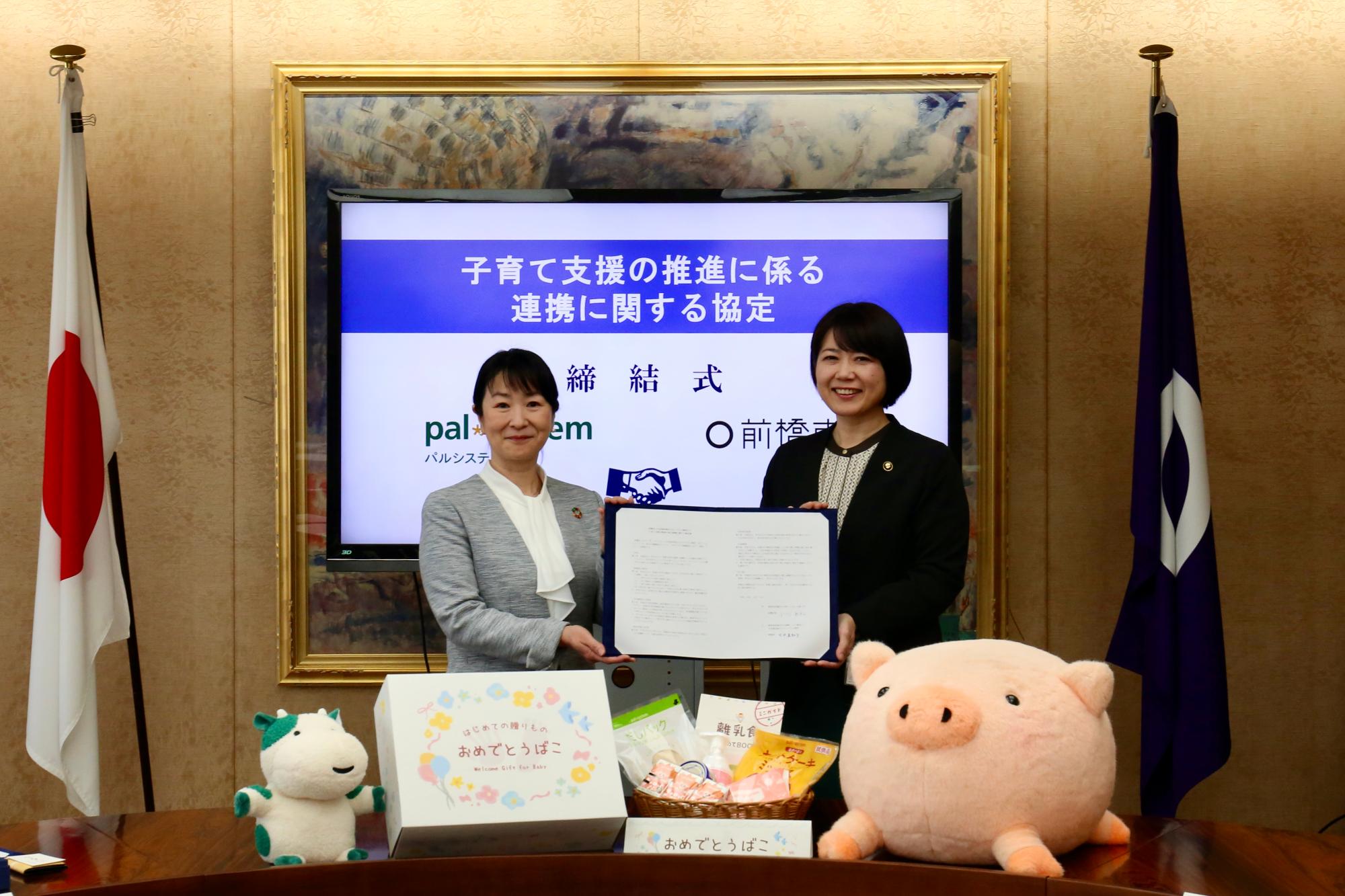 協定書を手にするパルシステム代表者と小川市長