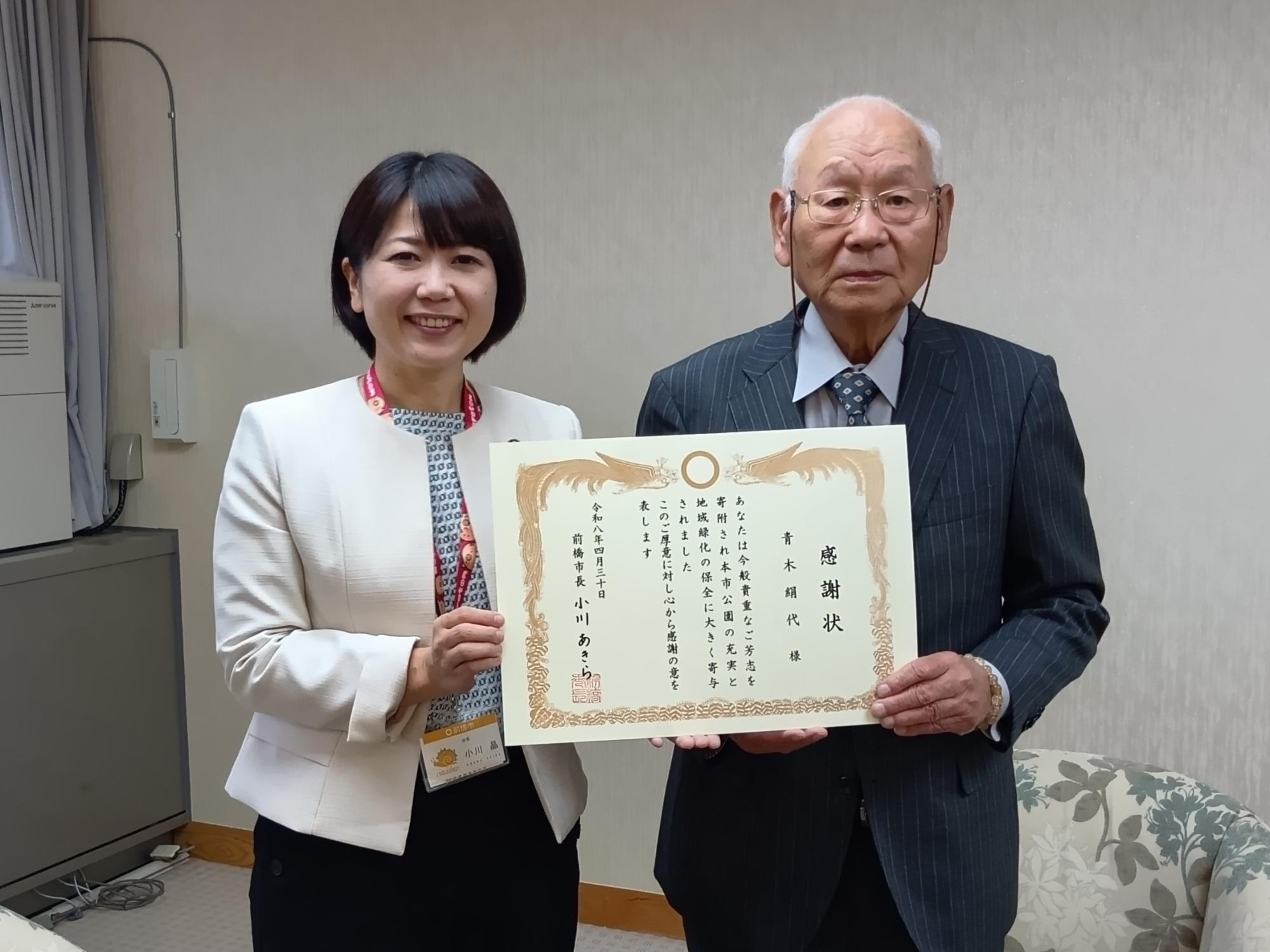 感謝状を持つ関係者と小川市長