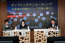 オンラインタウンミーティングの写真