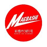 前橋市消防局