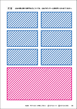 通常広告掲載スペースの写真