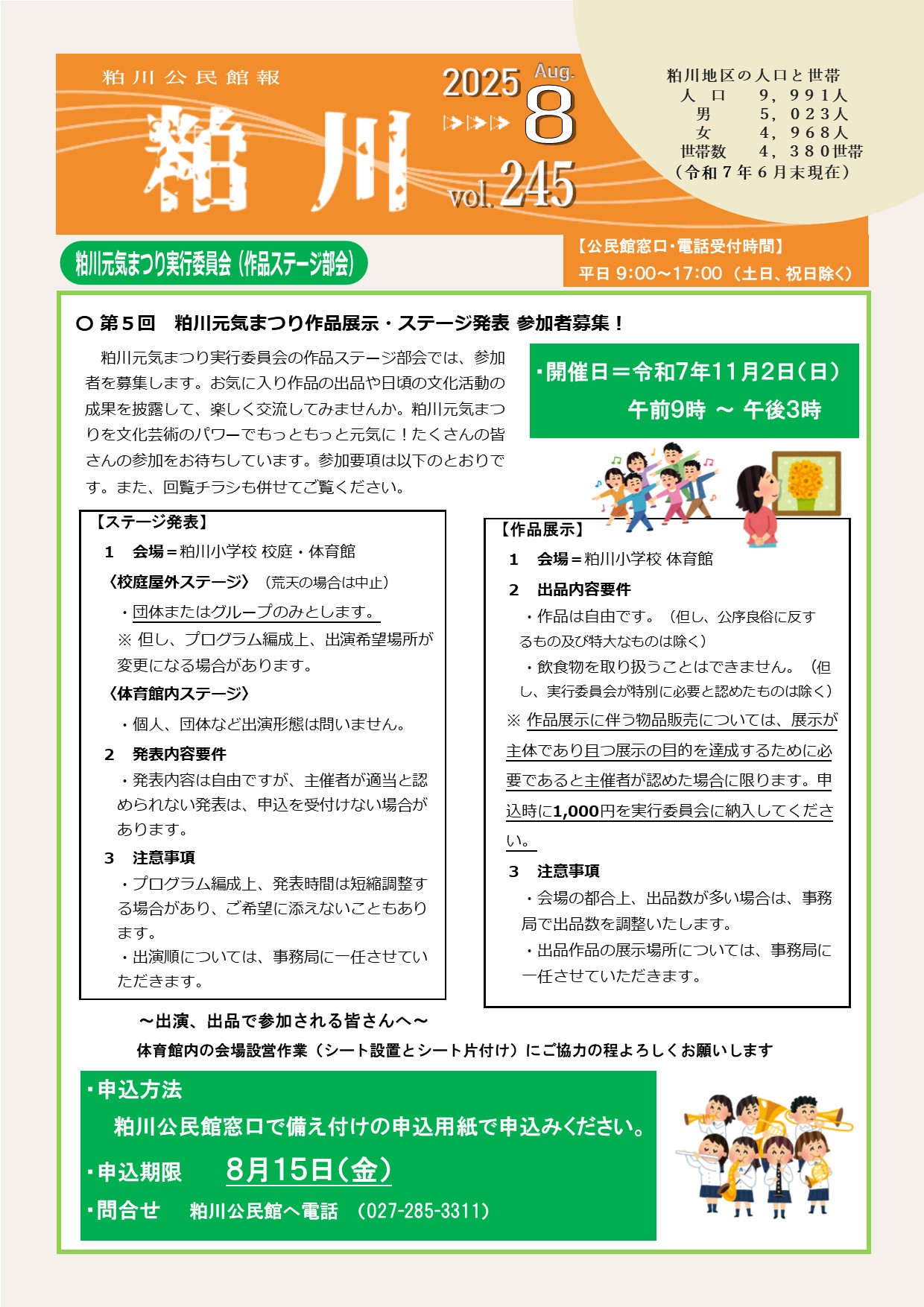 8月号